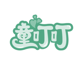 童叮叮 商标图样