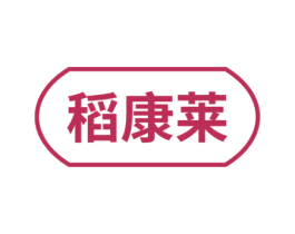 稻康莱 商标图样