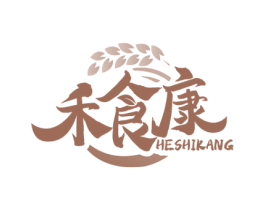 禾食康 商标图样