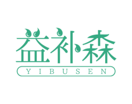 益补森 商标图样
