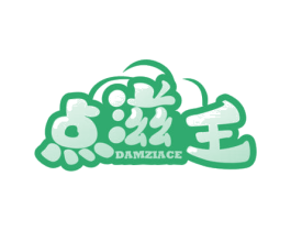 点滋王 DAMZIACE 商标图样