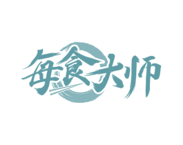 每食大师 商标图样