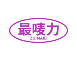 最唛力 商标图样