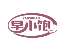 早小饱 ZAOSOBAO 商标图样