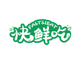 FASTSIEAT 快鲜吃 商标图样