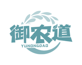 御农道 商标图样