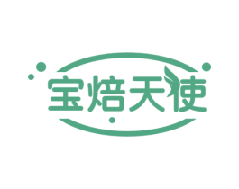 宝焙天使 商标图样