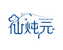 仙炖元FAYDUNYON 商标图样