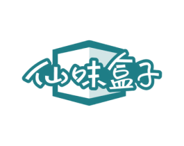 仙味盒子 商标图样
