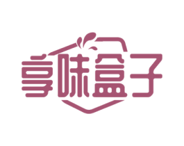 享味盒子 商标图样