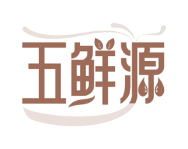 五鲜源 商标图样