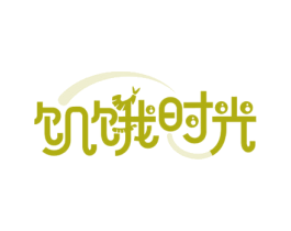 饥饿时光 商标图样