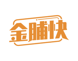 金脯快 商标图样