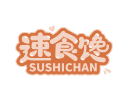 速食馋 商标图样