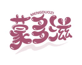 蒙多滋 商标图样