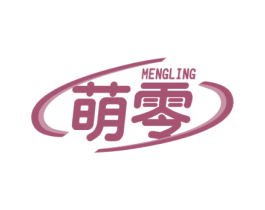萌零 商标图样