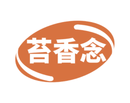苔香念 商标图样