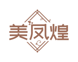 美凤煌 商标图样