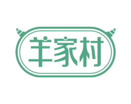 羊家村 商标图样
