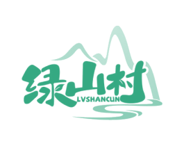 绿山村 商标图样