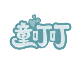 童叮叮 商标图样