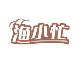 渔小忙 商标图样