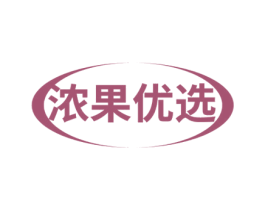 浓果优选 商标图样