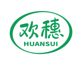 欢穗 商标图样