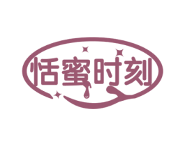 恬蜜时刻 商标图样