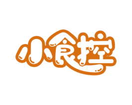 小食控 商标图样