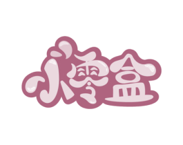 小零盒 商标图样