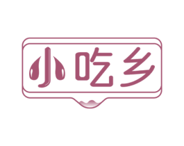 小吃乡 商标图样