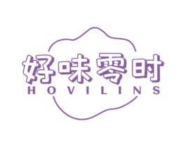 好味零时 HOVILINS 商标图样