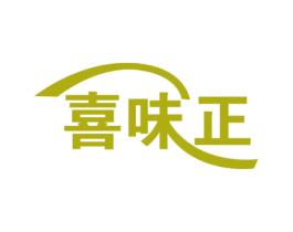 喜味正 商标图样