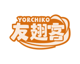 友翅客 YORCHIKO 商标图样