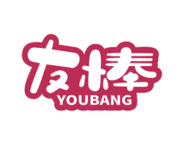 友棒 商标图样