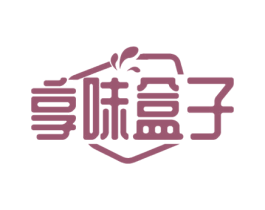 享味盒子 商标图样