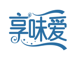 享味爱 商标图样