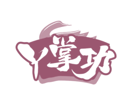 丫掌功 商标图样