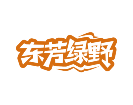 东芳绿野 商标图样