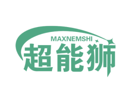 MAXNEMSHI 超能狮 商标图样