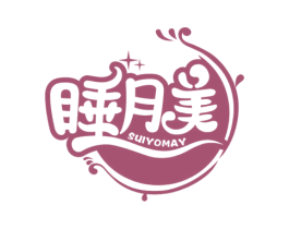 睡月美 SUIYOMAY 商标图样