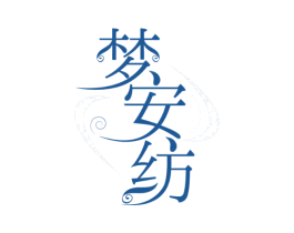 梦安纺 商标图样