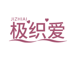 极织爱 商标图样
