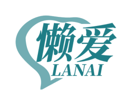 懒爱 商标图样