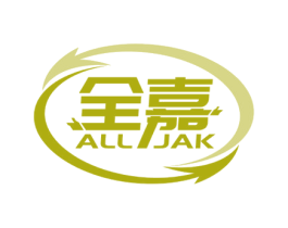 全嘉 ALL JAK 商标图样
