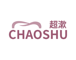 超漱 商标图样