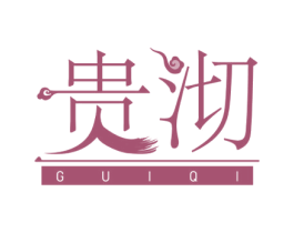 贵沏 商标图样