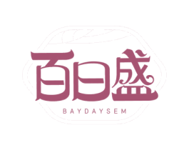 百日盛 BAYDAYSEM 商标图样