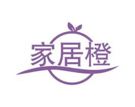 家居橙 商标图样